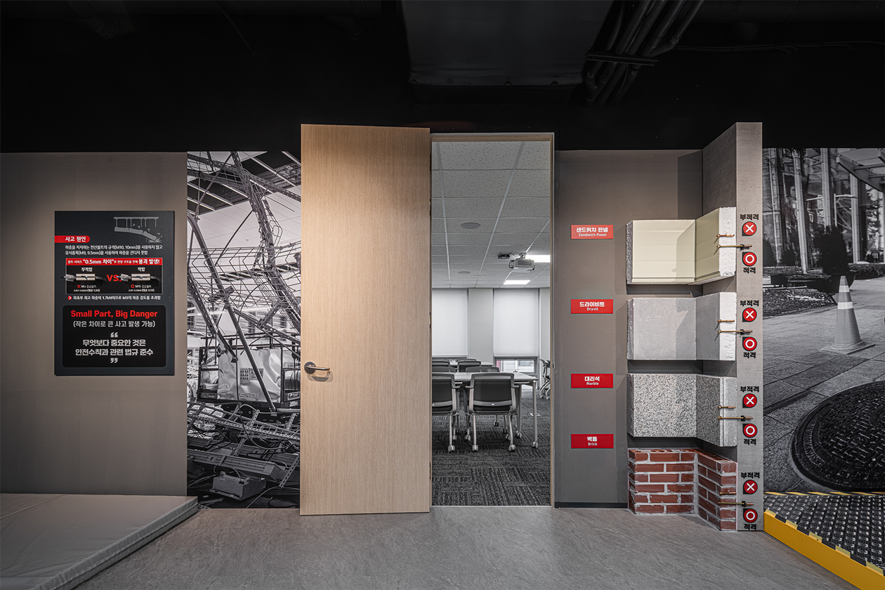 LG U+ SAFETY CENTER