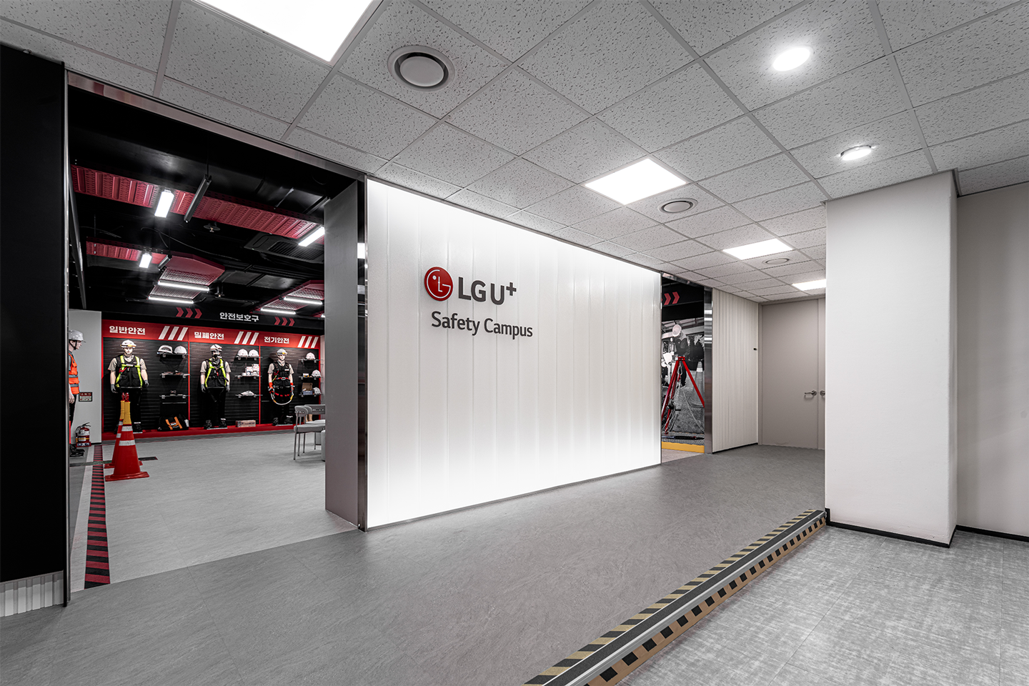 LG U+ SAFETY CENTER